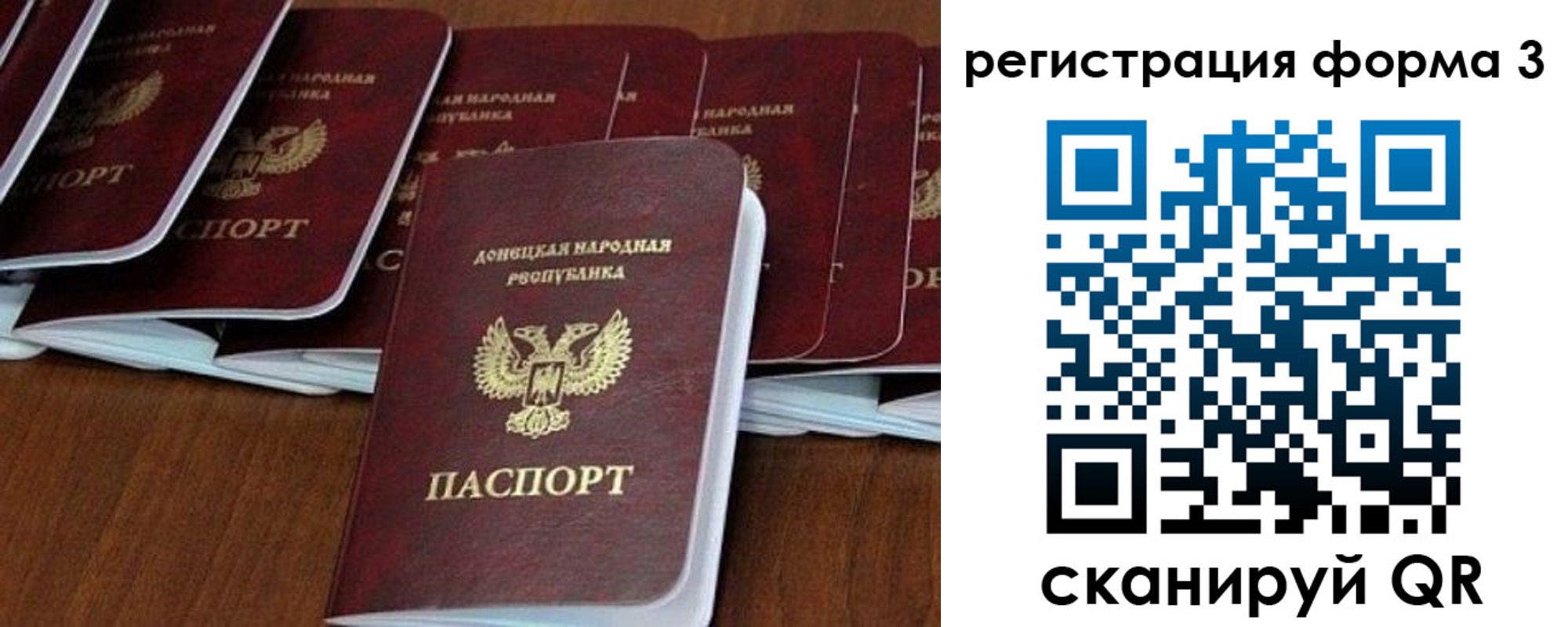 временная регистрация в квартире в Жуковском