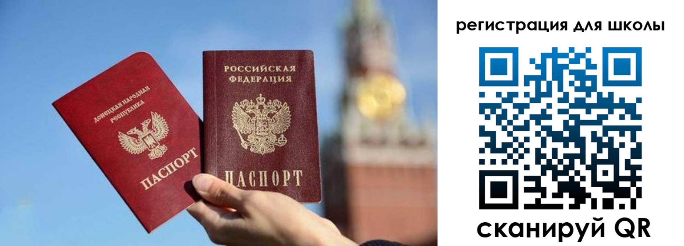 прописка ребенка в Жуковском