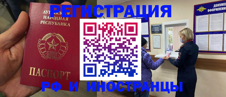 временная регистрация законно в Жуковском