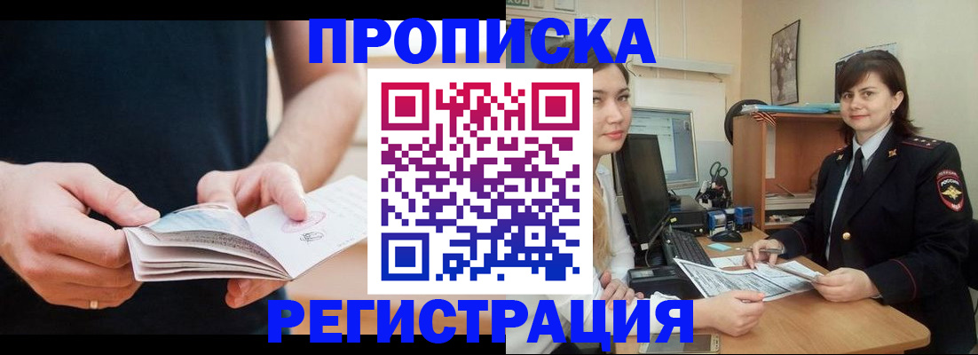 регистрация для школы в Жуковском